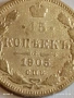 Сребърна монета 15 копейки 1905г. Руска Империя за КОЛЕКЦИОНЕРИ 27203, снимка 3