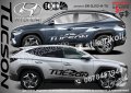 Hyundai Tucson стикери надписи лепенки фолио SK-SJV2-H-TU, снимка 1 - Аксесоари и консумативи - 44488251
