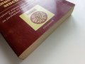 Основи на тибетската мистика - Лама Анагарика Говинда - 1995г., снимка 10