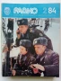 Списания "Радио" - 1984г, снимка 12