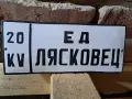 Емайлирани табели, снимка 7