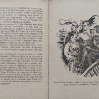 Сребърни везби. Опити / Моряшко сърдце Стефанъ Станчевъ, снимка 6 - Антикварни и старинни предмети - 42430193