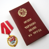 Орден червено знаме на труда-За соц труд-Награда, снимка 4 - Колекции - 36279194