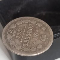 20 копейки 1868 г сребро

, снимка 4 - Нумизматика и бонистика - 41736795