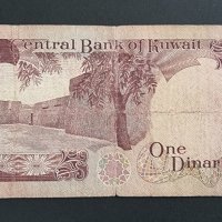 Банкнота. Кувейт . 1 динар .1980 година., снимка 3 - Нумизматика и бонистика - 41333979