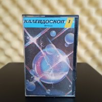 Калейдоскоп 1, снимка 1 - Аудио касети - 44274915