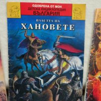 Детски книжки енциклопедии, снимка 3 - Детски книжки - 44176920