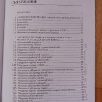 Абсцеси и флегмони- П. Кавлаков, 1998год., снимка 3 - Специализирана литература - 43937353