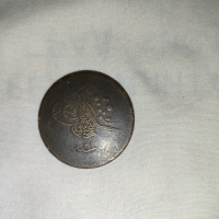 Турска монета , снимка 2 - Нумизматика и бонистика - 44776317