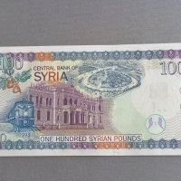 Банкнота - Сирия - 100 паунда UNC | 1998г., снимка 2 - Нумизматика и бонистика - 42132239