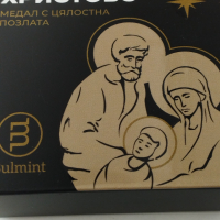 Позлатен плакет,медал "Рождество Христово"в кутия със Сертификат., снимка 4 - Нумизматика и бонистика - 44529033