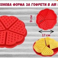 Силиконови форми за печене, снимка 1 - Форми - 41063902