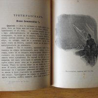 Конволют от 2 книги: К.Фламарион и др., снимка 5 - Антикварни и старинни предмети - 40783798
