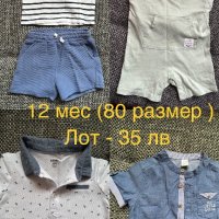 Лот детски дрехи , 12 мес (80 Размер) , снимка 1 - Други - 40689392
