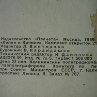 Вл. Илич-ЛЕНИН-Картички 20бр., снимка 15 - Колекции - 36192238