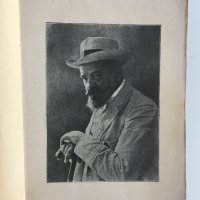 Пенчо Славейков :  Епически песни, 1928, снимка 2 - Художествена литература - 41244889
