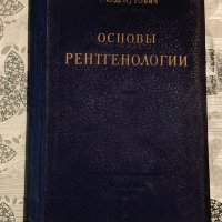 Медицинска литература на руски, снимка 8 - Специализирана литература - 44447664