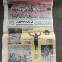 Продавам Продавам вестник" Старт " 25 декември 1990/бр. 1021 Барселона , снимка 2 - Други - 41363667