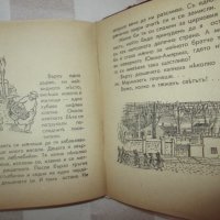 Стара детска книга -На гости у животните,Н.Балабанов,Бешков, снимка 8 - Антикварни и старинни предмети - 35681371