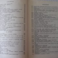 Книга "Справочник по элементарной математике-Выготский"-420с, снимка 4 - Енциклопедии, справочници - 41422403