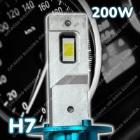 LED Диодни крушки H7 200W 12-24V +300%, снимка 3 - Аксесоари и консумативи - 40210760