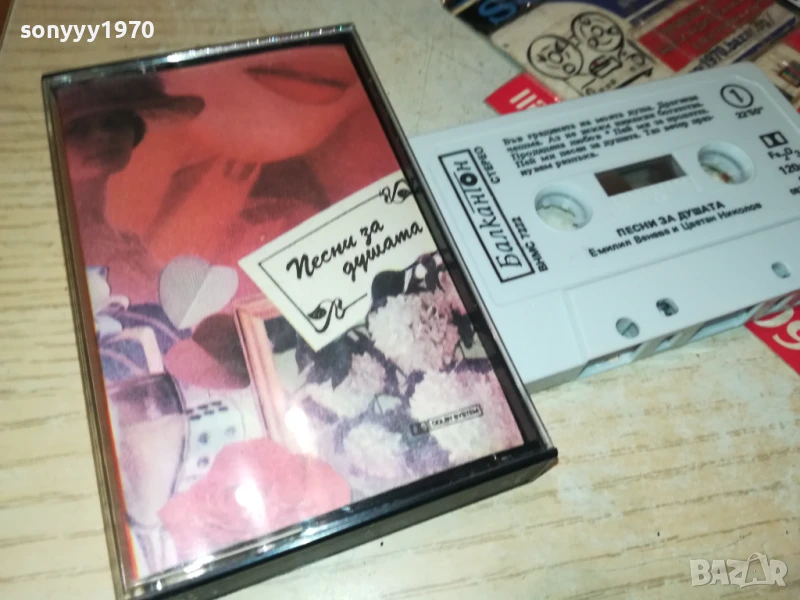 ПЕСНИ ЗА ДУШАТА-БАЛКАНТОН-ОРИГИНАЛНА КАСЕТА 1507250927, снимка 1