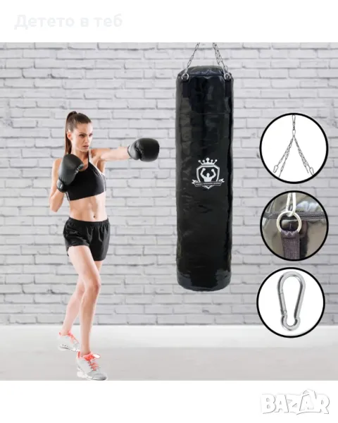 Боксов чувал черен празен, снимка 1