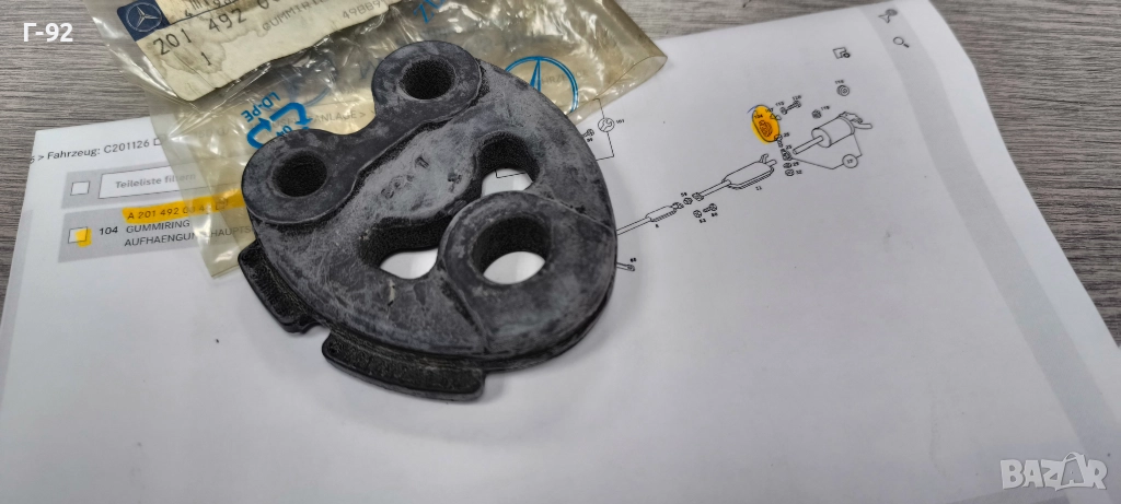 A2014920044**NEU**НОВА ЧАСТ**MERCEDES-BENZ**ТАМПОН ЗА ЗАДЕН АУСПУХ**, снимка 1