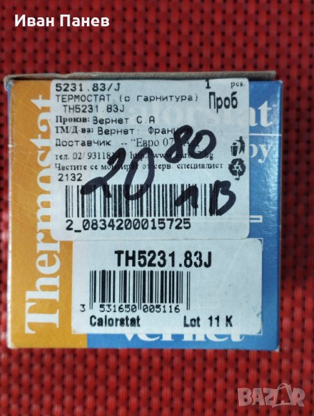 Термостат Vernet TH5231.83J за PEUGEOT 205,309,​405,​ROVER 200​,400​, снимка 1