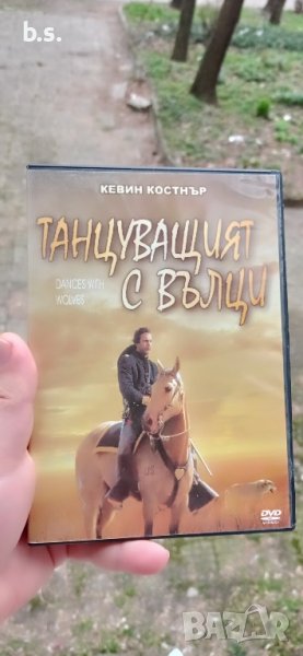 Танцуващия с вълци с Кевин Костнър DVD , снимка 1