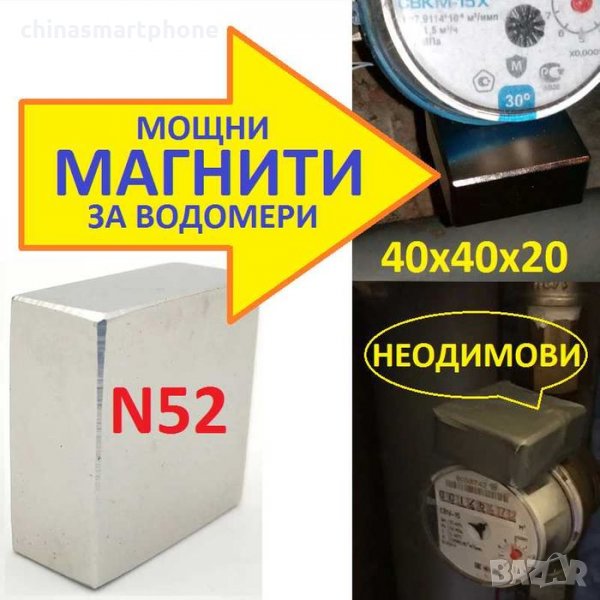 40/40/20мм Неодимови магнити, МАГНИТ неодимов N52, Neodymium magnet, снимка 1