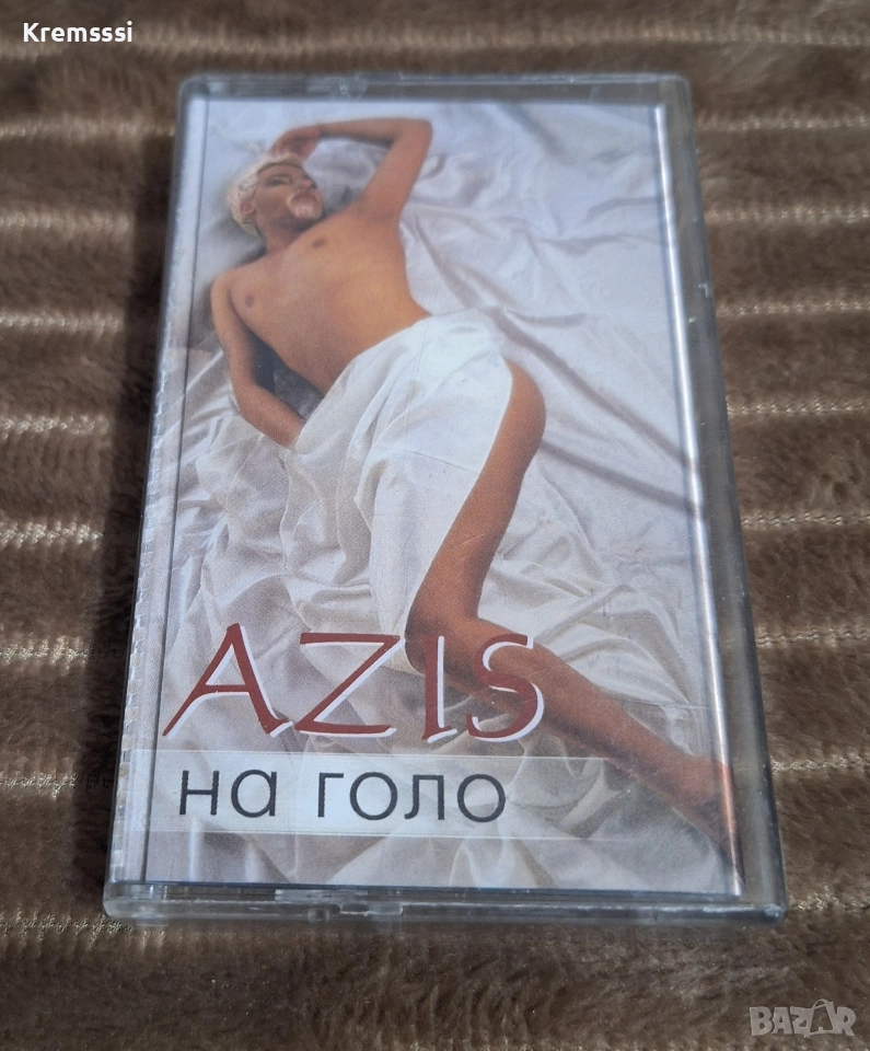 Азис-Но голо/Оригинална аудио касета, снимка 1