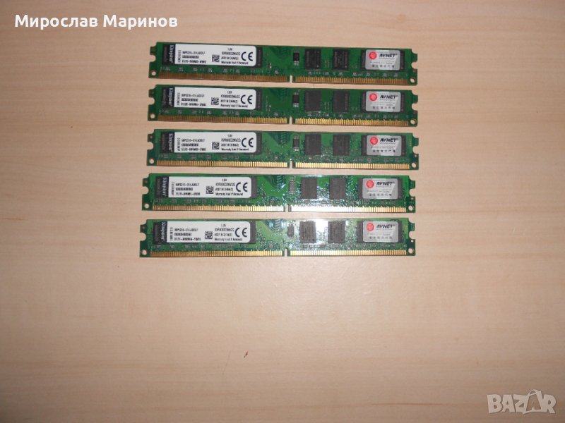 436.Ram DDR2 800 MHz,PC2-6400,2Gb,Kingston.Кит 5 броя.НОВ, снимка 1