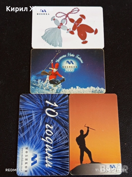 Четири фонокарти МОБИКА стари редки за КОЛЕКЦИЯ ДЕКОРАЦИЯ 50821, снимка 1