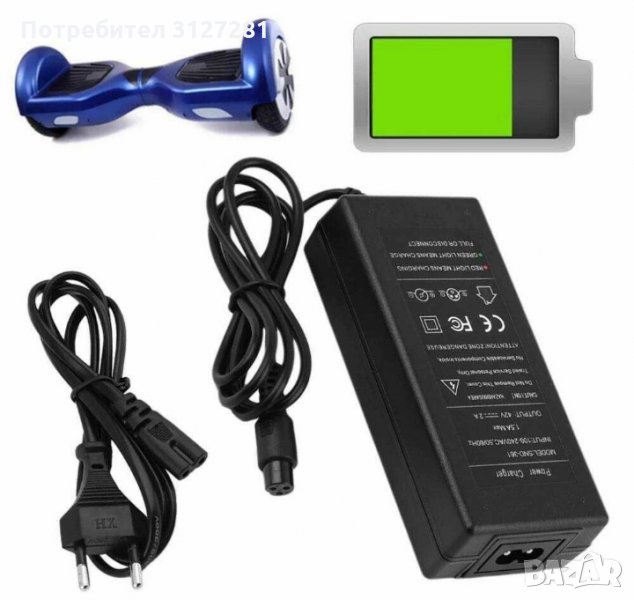 СУПЕР ЦЕНА оригинално зарядно за Ховърборд/HOVERBOARD , снимка 1