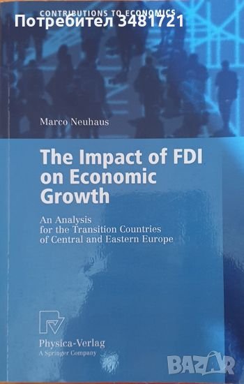 Роля на преките чуждестранни инвестиции в икономическия растеж/The Impact of FDI on Economic Growth, снимка 1