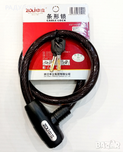 Катинар за колело /22543, снимка 1