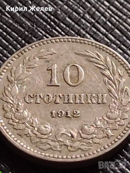 МОНЕТА 10 стотинки 1912г. ЦАРСТВО БЪЛГАРИЯ УНИКАТ ПЕРФЕКТНО СЪСТОЯНИЕ ЗА КОЛЕКЦИОНЕРИ 36187, снимка 1