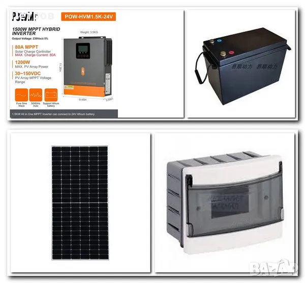 Соларна система, хибриден инвертор 3000вата.LiFePO4, два панела.БЕЗПЛАТНА ДОСТАВКА, снимка 1