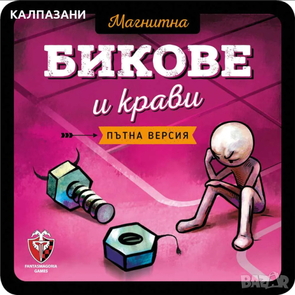 ФАНТАСМАГОРИЯ Магнитна игра Бикове и крави, снимка 1