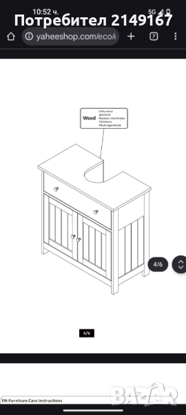 Шкаф за баня боядисан нов , снимка 1