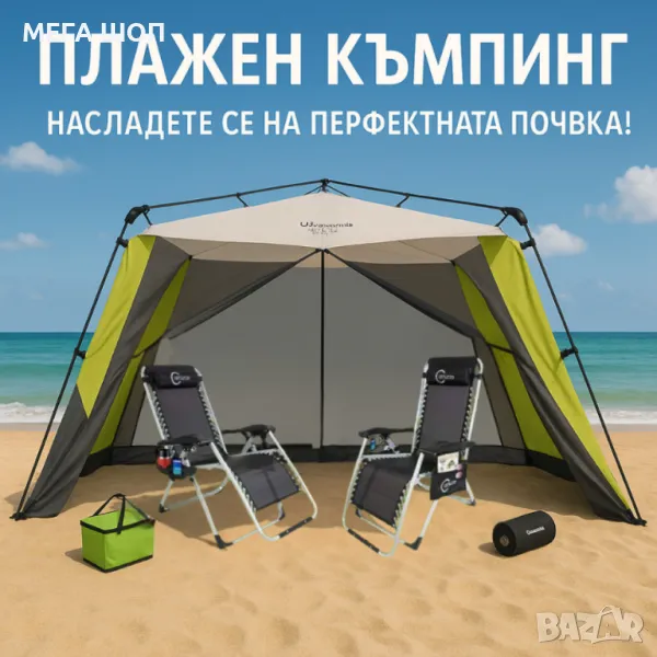 Ексклузивен комплект за двама край морето, снимка 1