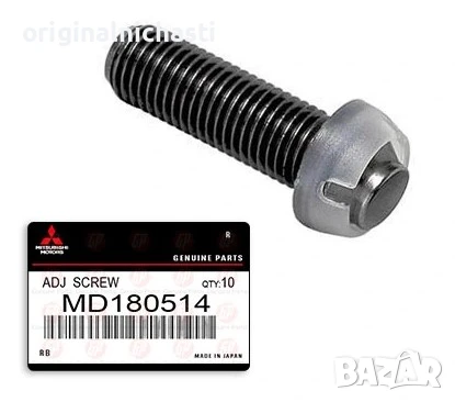 Регулиращ болт винт за кобилица за МИТСУБИШИ ПАДЖЕРО Л200 Л300 MITSUBISHI PAJERO L200 MD180514 OEM, снимка 1