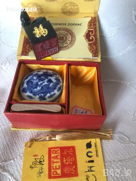 Китайски нефритен печат с името Петър и годината на Заека, комплект с мастило и подложка, в кутия, снимка 1