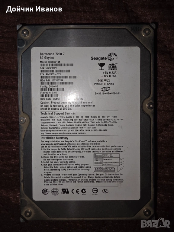 Хард Диск Seagate Barracuda 7200.7 – 80 GB IDE, снимка 1