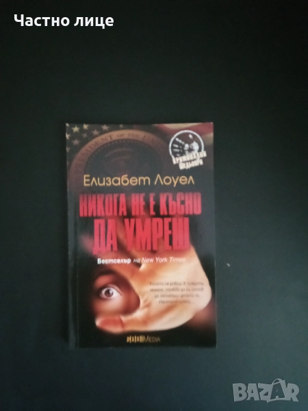 Цена-1лв., снимка 1