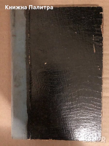 Троянската война Омир-превел за юноши Ран Босилек, снимка 1