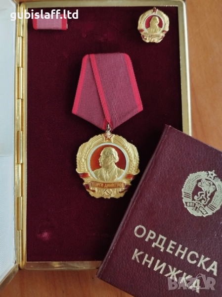 Златен орден "Г. Димитров" , орденска книжка + миниатюра + мини лента, снимка 1