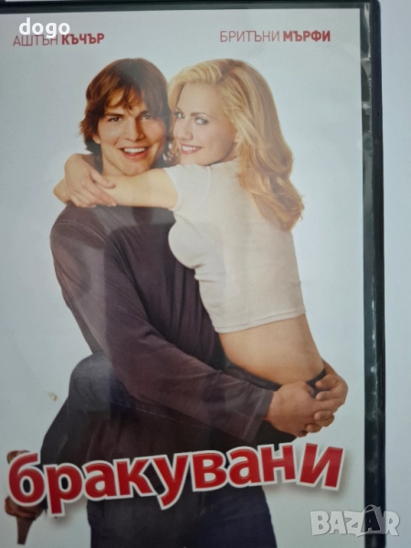 Бракувани, снимка 1