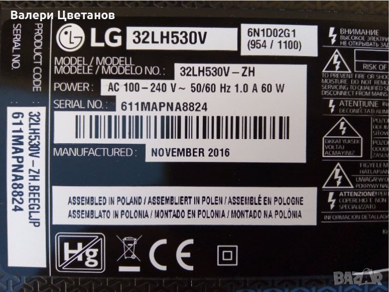 телевизор  LG  32L530V  на части, снимка 1